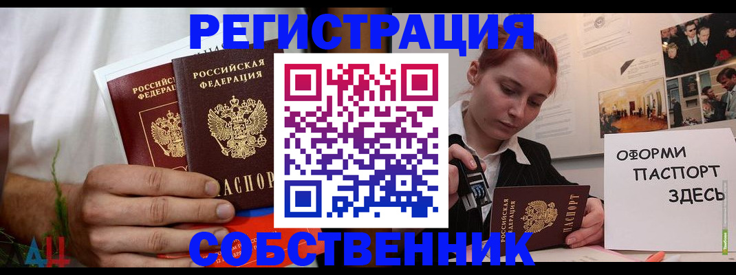 прописка паспорт в Дудинке