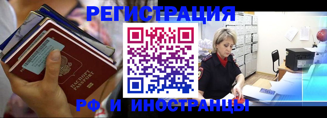 временная регистрация в квартире в Дудинке