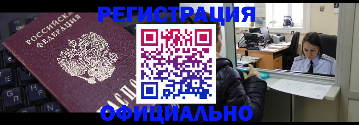 временная регистрация в квартире в Дудинке